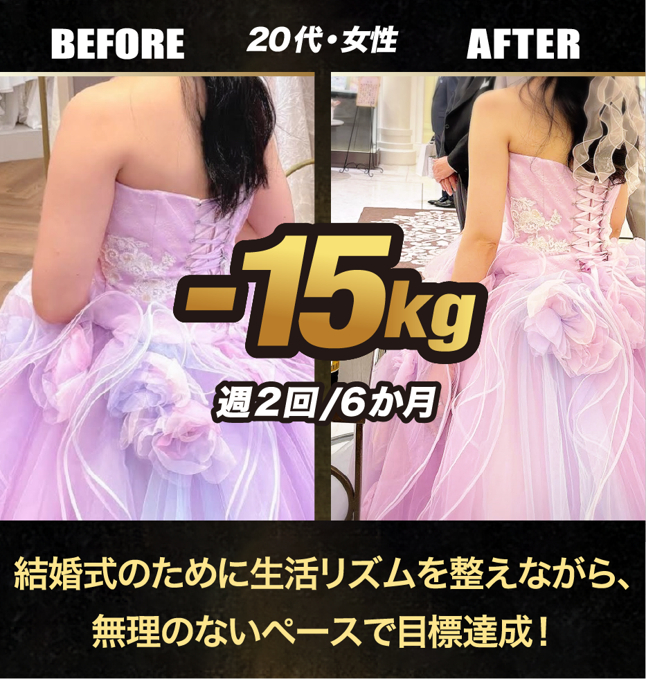 ビフォーアフター