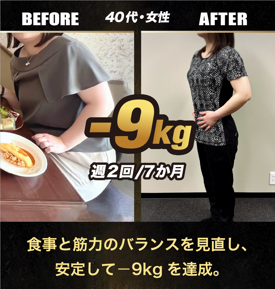 ビフォーアフター