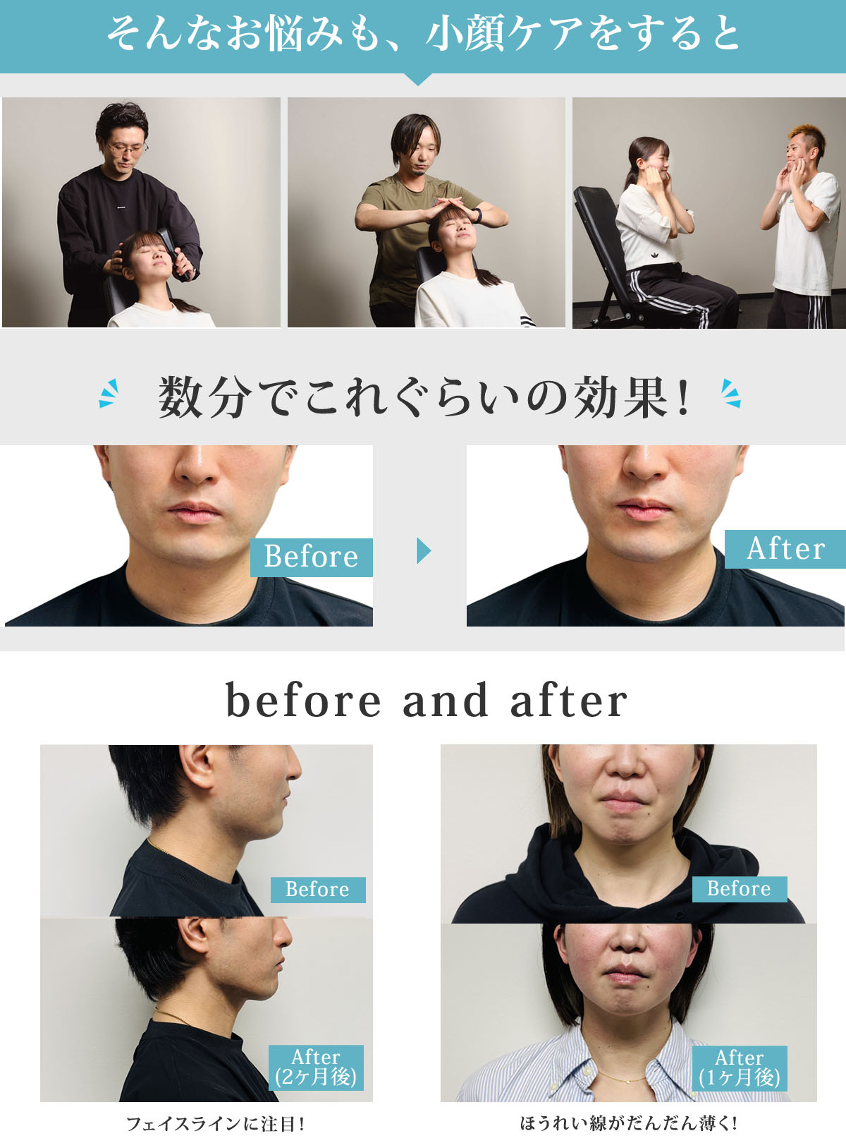 数分でこれぐらいの効果